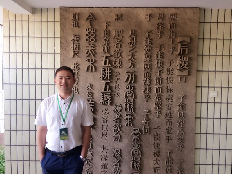 袁英才