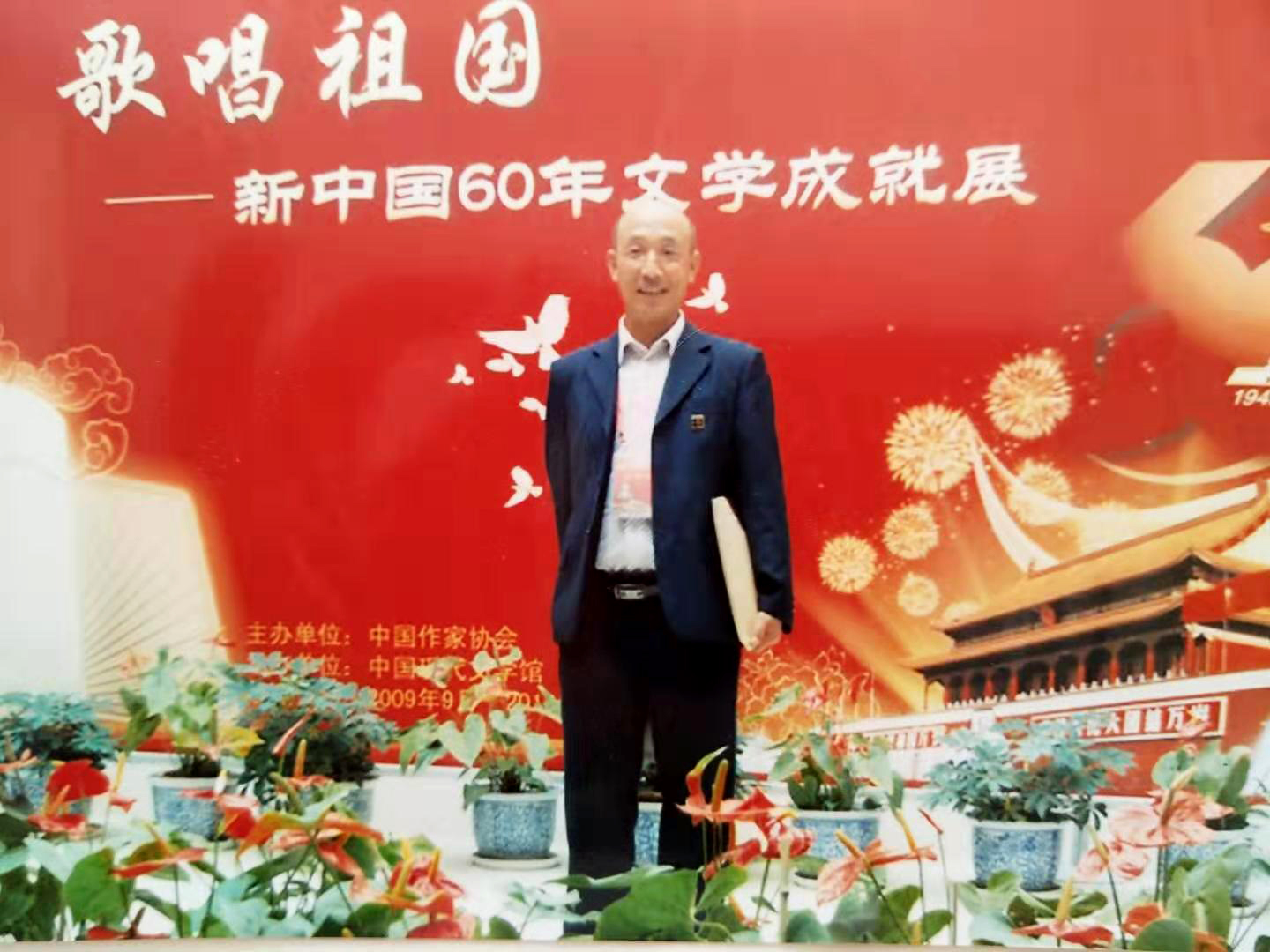 季怀玉