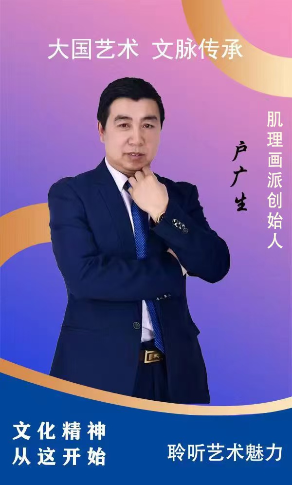  户广生